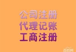 呼和浩特企業(yè)工商稅務(wù)異常注銷全攻略 一站式代理服務(wù)助您無憂