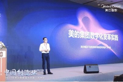 智造未來(lái)，數(shù)領(lǐng)變革——2021美云智數(shù)九城巡展蘇州站啟幕，共探制造業(yè)數(shù)字化轉(zhuǎn)型新路徑