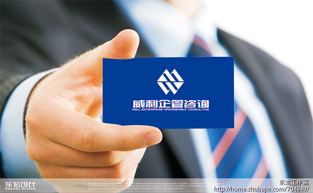杭州威利企業(yè)管理咨詢 當(dāng)企業(yè)標(biāo)識(shí)遇見商務(wù)智慧
