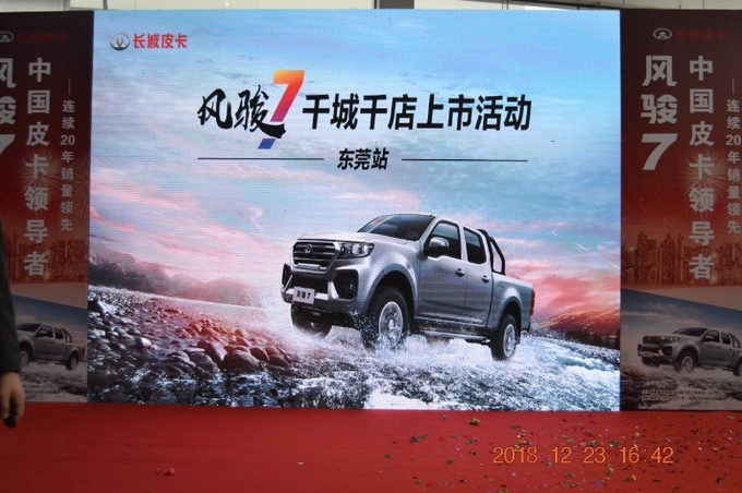 哈弗SUV廠家直銷會暨風駿7上市會圓滿落幕 互聯(lián)網(wǎng)創(chuàng)新模式引領(lǐng)車市新潮流
